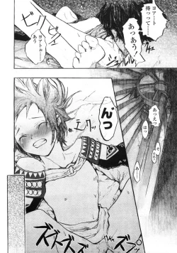 Page 82 of Comic LO 2004-12 Vol. 11