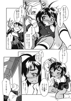 Page 8 of Comic LO 2004-12 Vol. 11