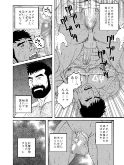 Page 4 of Ore no Natsuyasumi