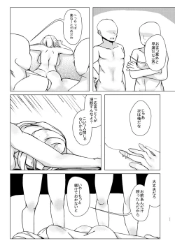 Page 11 of ー耐えたら何とかなる？