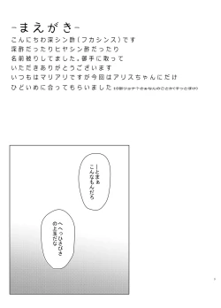 Page 3 of ー耐えたら何とかなる？