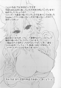 Page 24 of Servant MikoTuber Tamamo-chan