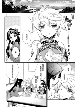 Page 10 of Kumo Hayaku Mitsu no Iro