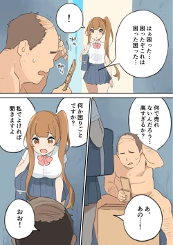 Page 7 of Chinpo Uri no Ossan