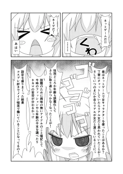 Page 8 of Nyotaika Cheat ga Souzou Ijou ni Bannou Sugita Sono 2