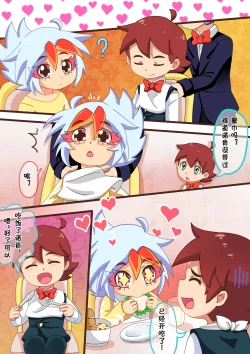 Page 10 of 请怀上我的小宝宝吧