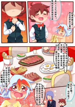 Page 9 of 请怀上我的小宝宝吧