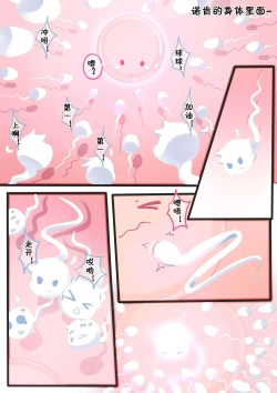 Page 40 of 诺肯的初次恋爱