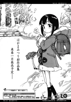 Page 117 of Comic LO 2005-01 Vol. 12