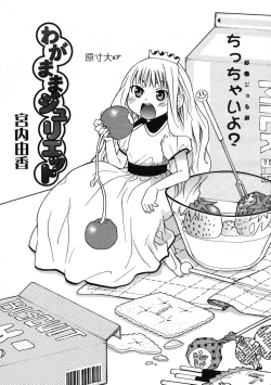 Page 121 of Comic LO 2005-01 Vol. 12