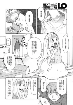 Page 122 of Comic LO 2005-01 Vol. 12