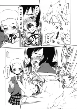 Page 143 of Comic LO 2005-01 Vol. 12