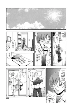 Page 159 of Comic LO 2005-01 Vol. 12