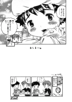 Page 197 of Comic LO 2005-01 Vol. 12