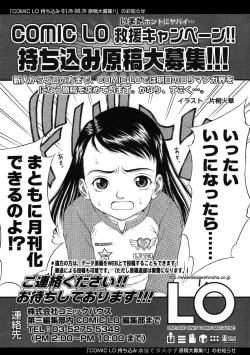 Page 198 of Comic LO 2005-01 Vol. 12