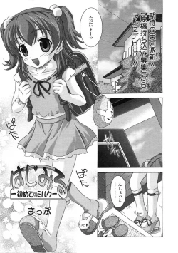 Page 199 of Comic LO 2005-01 Vol. 12