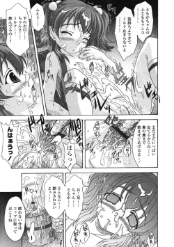 Page 215 of Comic LO 2005-01 Vol. 12