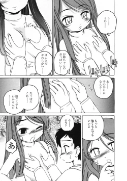 Page 21 of Comic LO 2005-01 Vol. 12