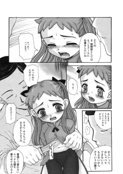 Page 235 of Comic LO 2005-01 Vol. 12