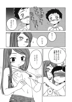 Page 23 of Comic LO 2005-01 Vol. 12