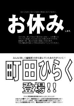 Page 260 of Comic LO 2005-01 Vol. 12