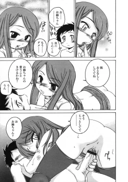 Page 29 of Comic LO 2005-01 Vol. 12