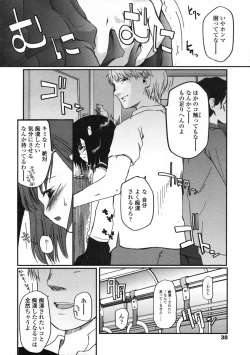 Page 38 of Comic LO 2005-01 Vol. 12