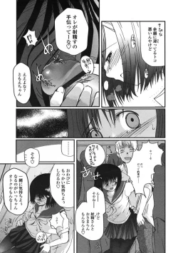 Page 49 of Comic LO 2005-01 Vol. 12