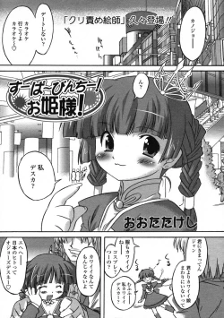 Page 55 of Comic LO 2005-01 Vol. 12