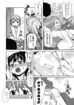 Page 80 of Comic LO 2005-01 Vol. 12