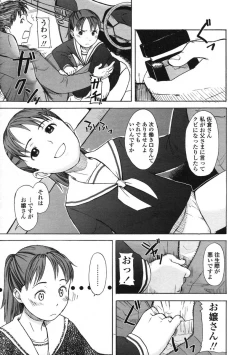 Page 95 of Comic LO 2005-01 Vol. 12