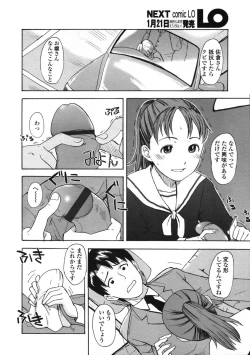 Page 96 of Comic LO 2005-01 Vol. 12