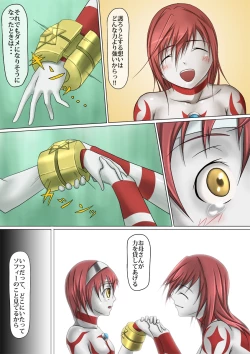 Page 41 of Main story of Ultra-Girl Sophie