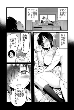 Page 4 of Yoshimura-san Ch. 0 Zenpen