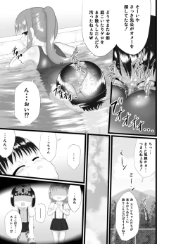 Page 19 of Nioi Sumire 2