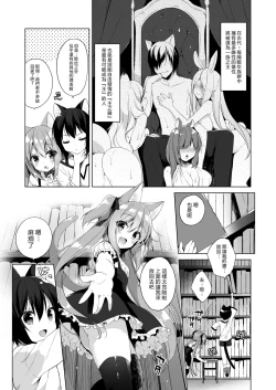 Page 7 of Boku no Risou no Isekai Seikatsu | 我理想中的異世界生活2