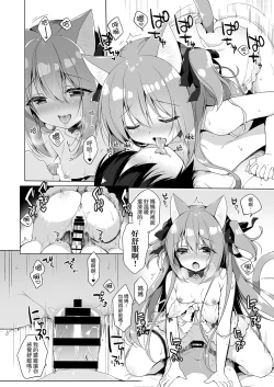 Page 14 of Boku no Risou no Isekai Seikatsu | 我理想中的異世界生活3