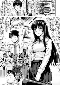 Page 102 of Suki tte Itteru jan - I said I love you.