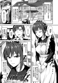 Page 122 of Suki tte Itteru jan - I said I love you.