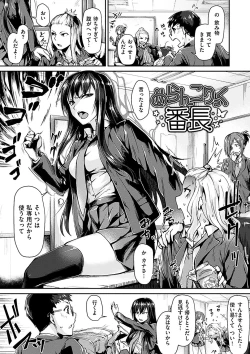 Page 12 of Suki tte Itteru jan - I said I love you.