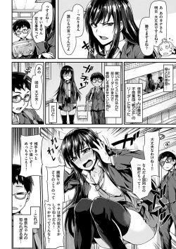 Page 13 of Suki tte Itteru jan - I said I love you.