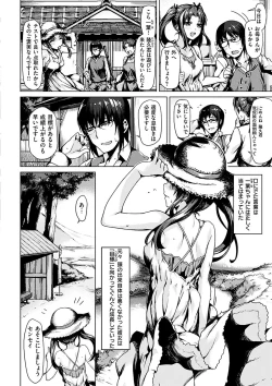 Page 141 of Suki tte Itteru jan - I said I love you.