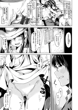 Page 144 of Suki tte Itteru jan - I said I love you.