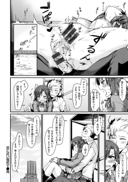 Page 177 of Suki tte Itteru jan - I said I love you.