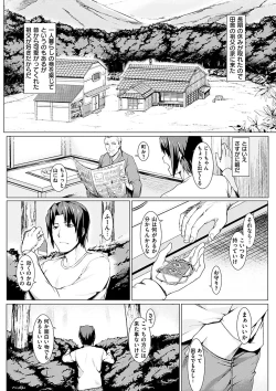 Page 178 of Suki tte Itteru jan - I said I love you.