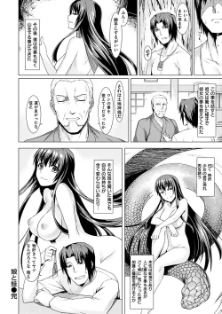 Page 195 of Suki tte Itteru jan - I said I love you.