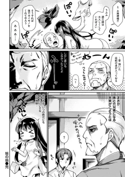 Page 199 of Suki tte Itteru jan - I said I love you.