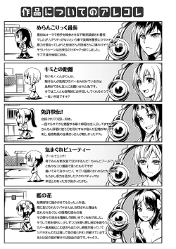 Page 200 of Suki tte Itteru jan - I said I love you.