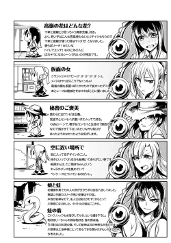 Page 201 of Suki tte Itteru jan - I said I love you.