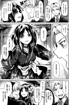 Page 86 of Suki tte Itteru jan - I said I love you.